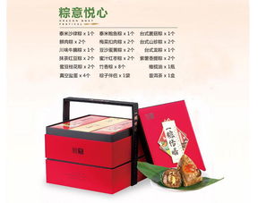 沁园粽子浓情贵礼1980克 太极养生医馆的节庆臻选，品质与健康双馨